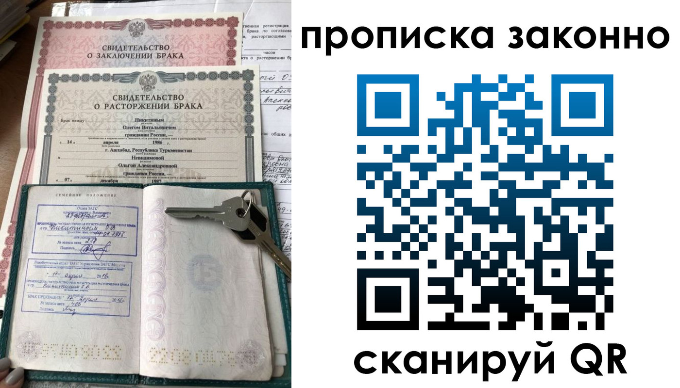 временная регистрация адрес в Арске