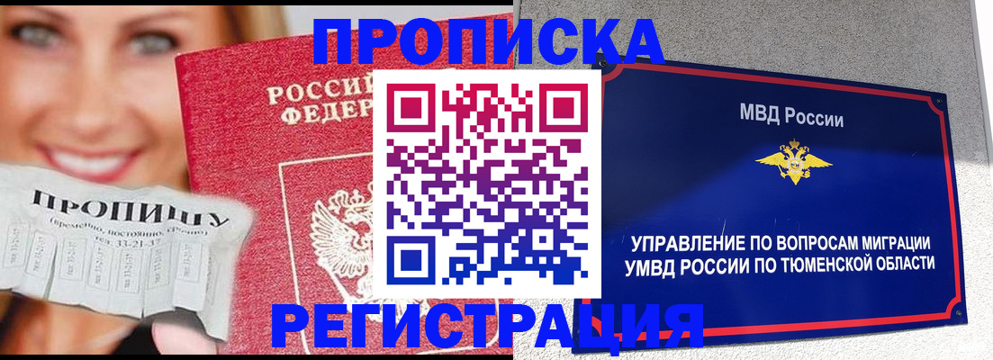 временная регистрация 2025 в Арске