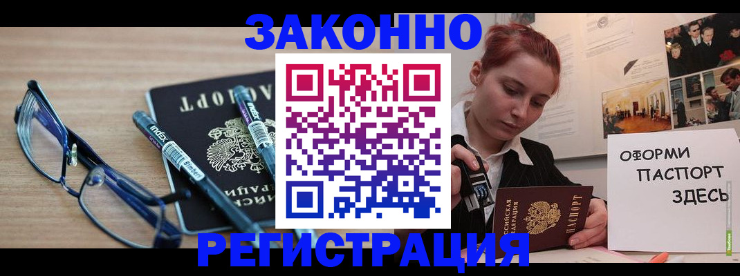 прописка поиск в Арске